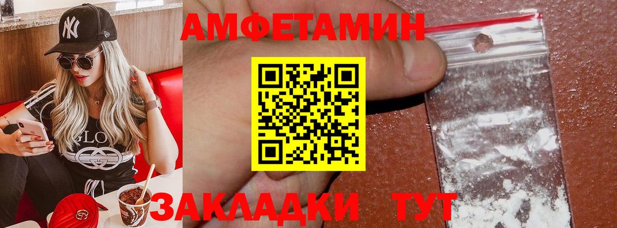 Петропавловск-Камчатский  Amphetamine 97%  АМФЕТАМИН  Вход с VPN  АМФ 