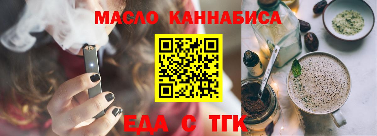 Петропавловск-Камчатский  Печенье с ТГК конопля  Вход с VPN 