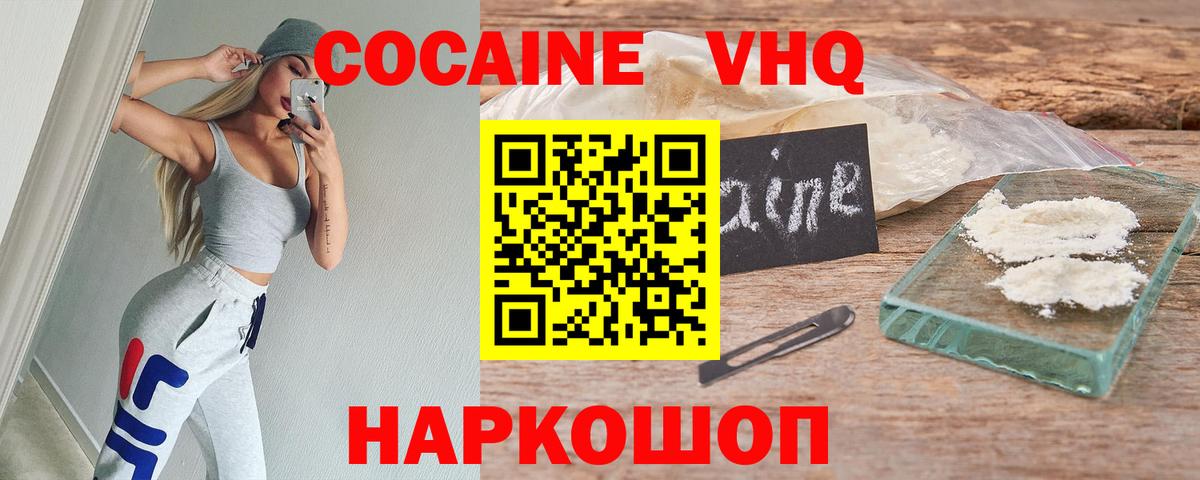 Петропавловск-Камчатский  Cocaine Колумбийский  наркошоп  Cocaine 99%  Вход с VPN 