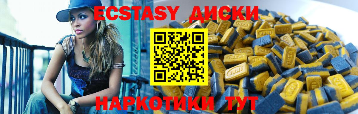 Петропавловск-Камчатский  ЭКСТАЗИ VHQ  где купить наркоту  Экстази 280мг  Вход с VPN  Ecstasy 