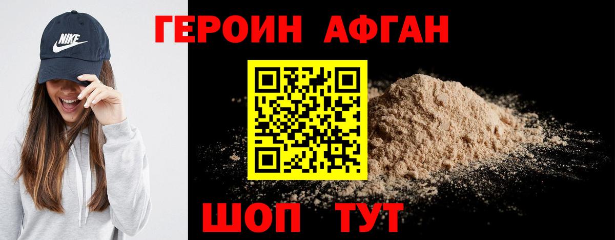 ГЕРОИН герыч  Вход с VPN  Героин  Петропавловск-Камчатский 
