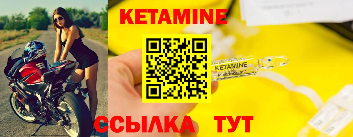 Петропавловск-Камчатский  Кетамин VHQ  Кетамин ketamine  Вход с VPN 