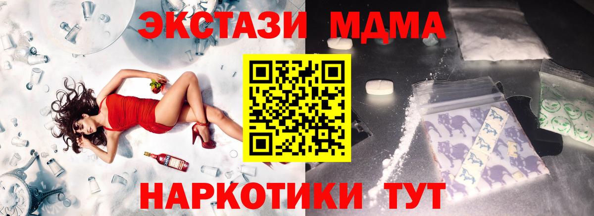 MDMA Molly  МДМА Molly  Вход с VPN  Петропавловск-Камчатский 