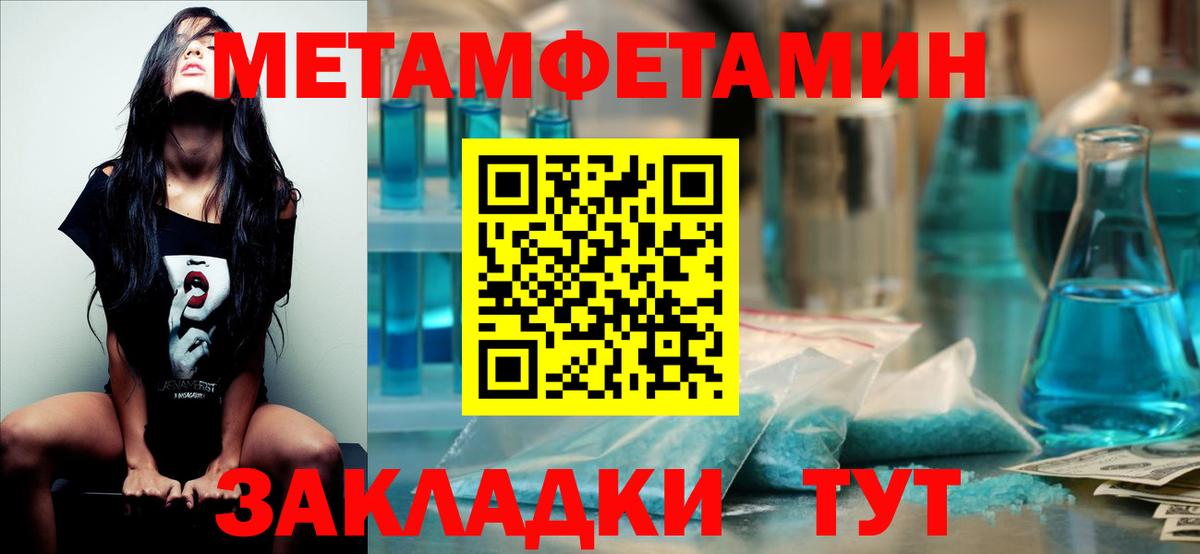 Метамфетамин витя Петропавловск-Камчатский