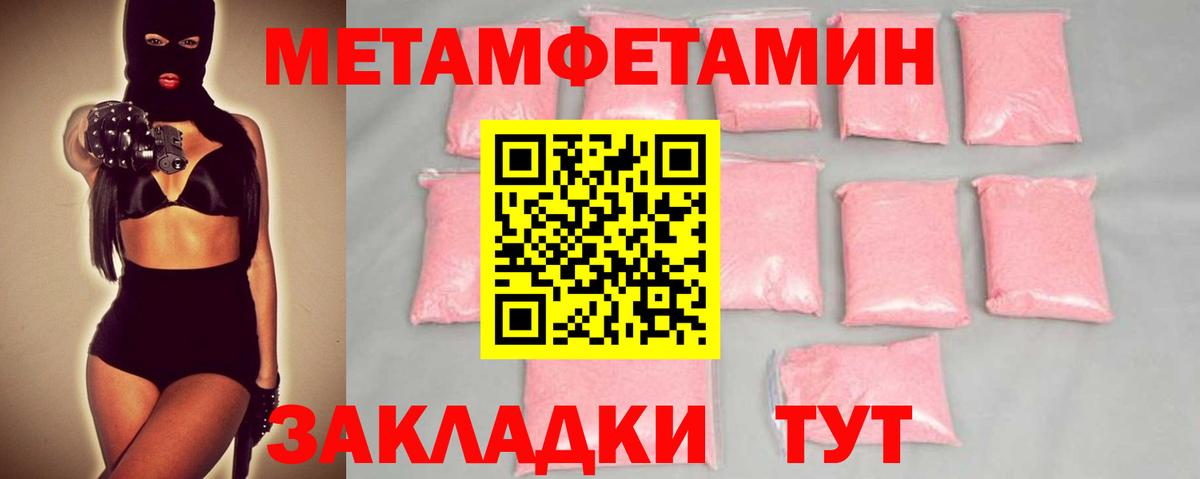 Петропавловск-Камчатский  МЕТАМФЕТАМИН винт  Вход с VPN 