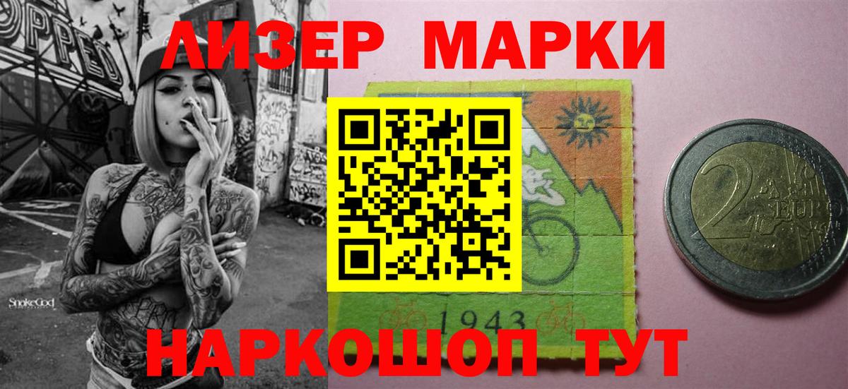 Марки NBOMe 1500мкг Петропавловск-Камчатский