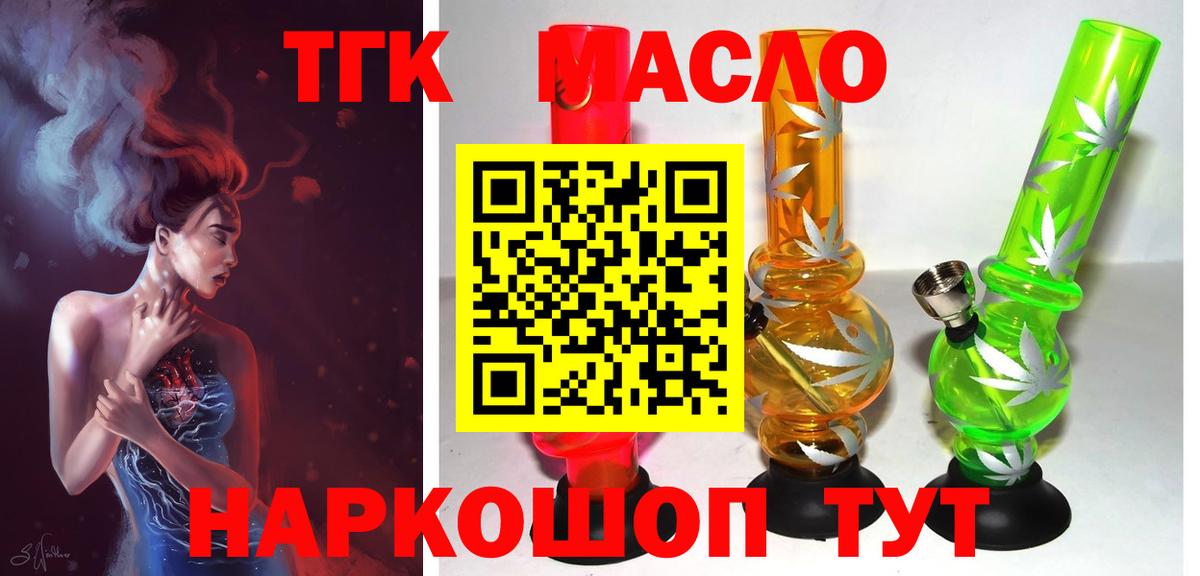 Дистиллят ТГК вейп Петропавловск-Камчатский