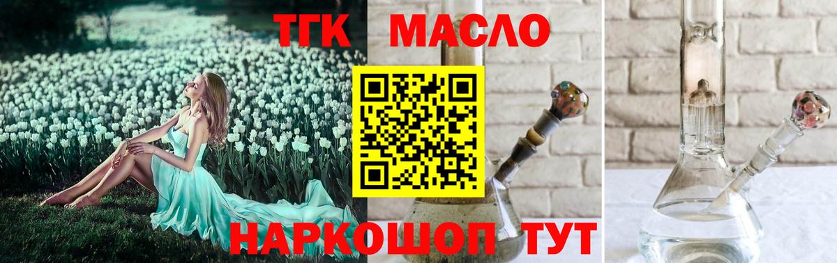 Дистиллят ТГК вейп  Вход с VPN  Петропавловск-Камчатский 